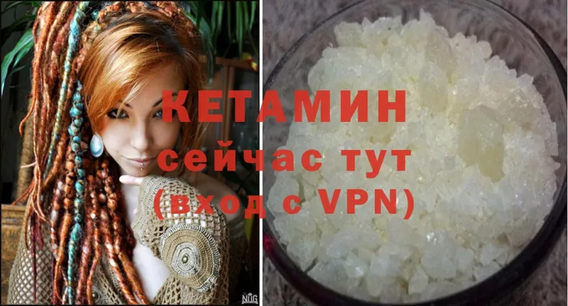 КЕТАМИН ketamine  KRAKEN ссылки  Высоковск 