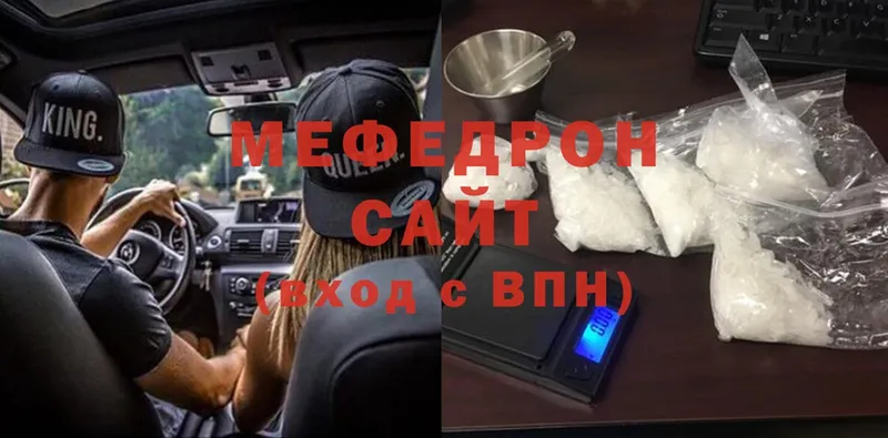 МЯУ-МЯУ 4 MMC  Высоковск 