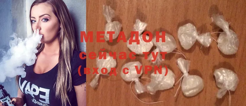 где продают   Высоковск  МЕТАДОН VHQ 